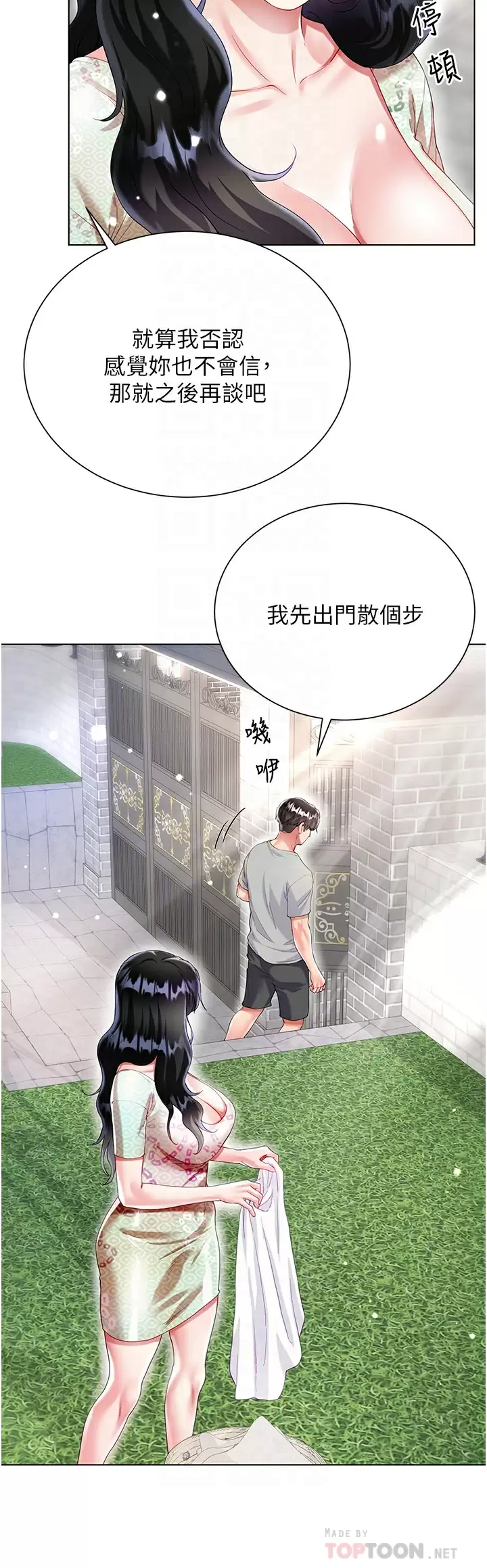 [韩国漫画] 大嫂的裙子 乱伦,熟女人妻,巨乳大奶,不伦#[47P]-10
