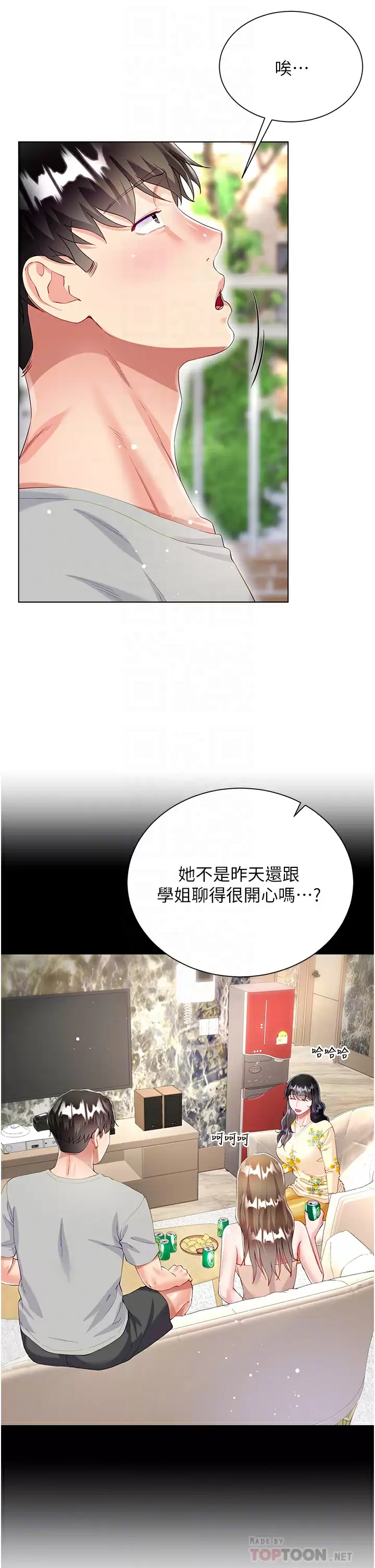 [韩国漫画] 大嫂的裙子 乱伦,熟女人妻,巨乳大奶,不伦#[47P]-14