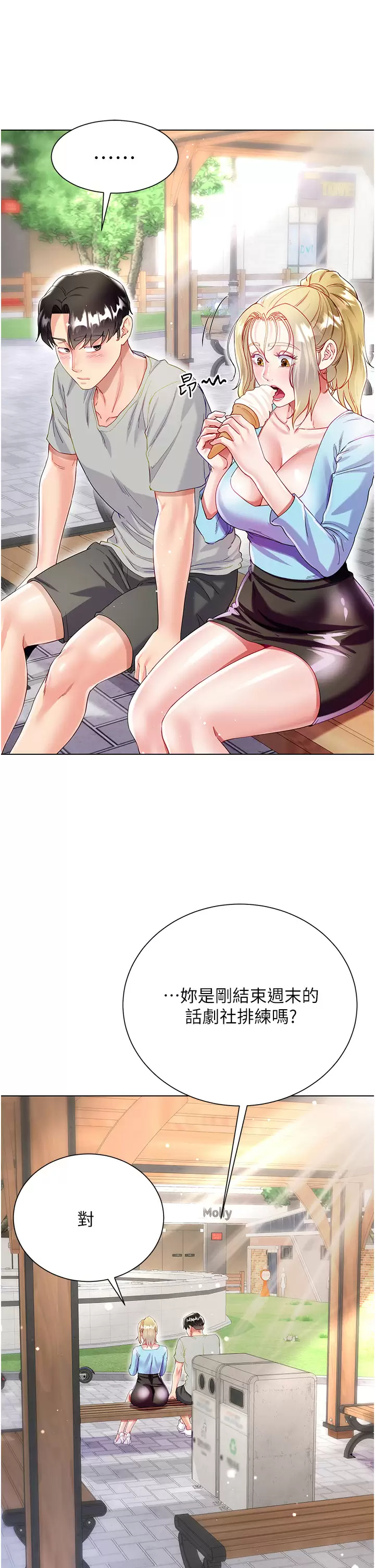 [韩国漫画] 大嫂的裙子 乱伦,熟女人妻,巨乳大奶,不伦#[47P]-21