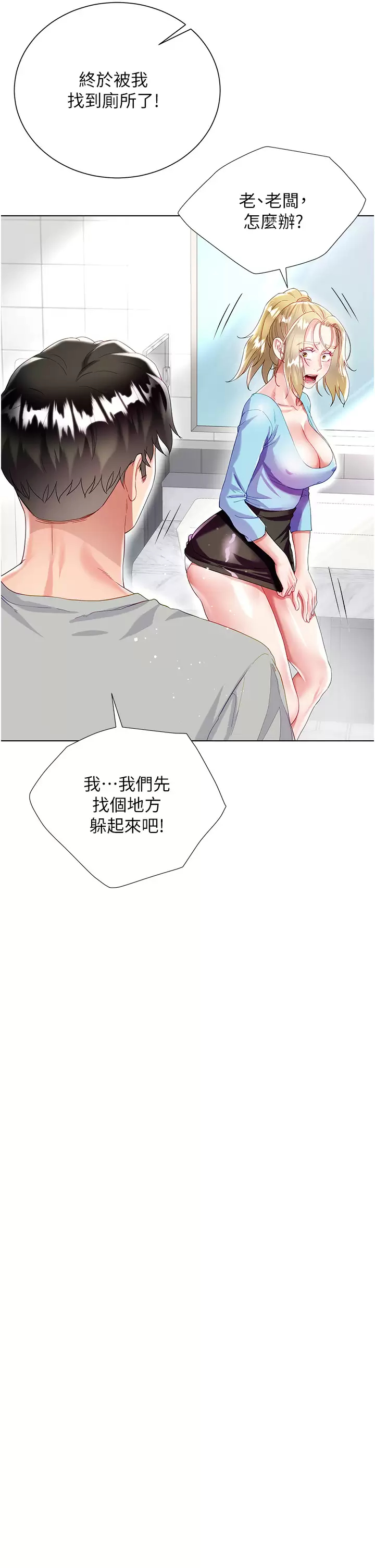 [韩国漫画] 大嫂的裙子 乱伦,熟女人妻,巨乳大奶,不伦#[47P]-42