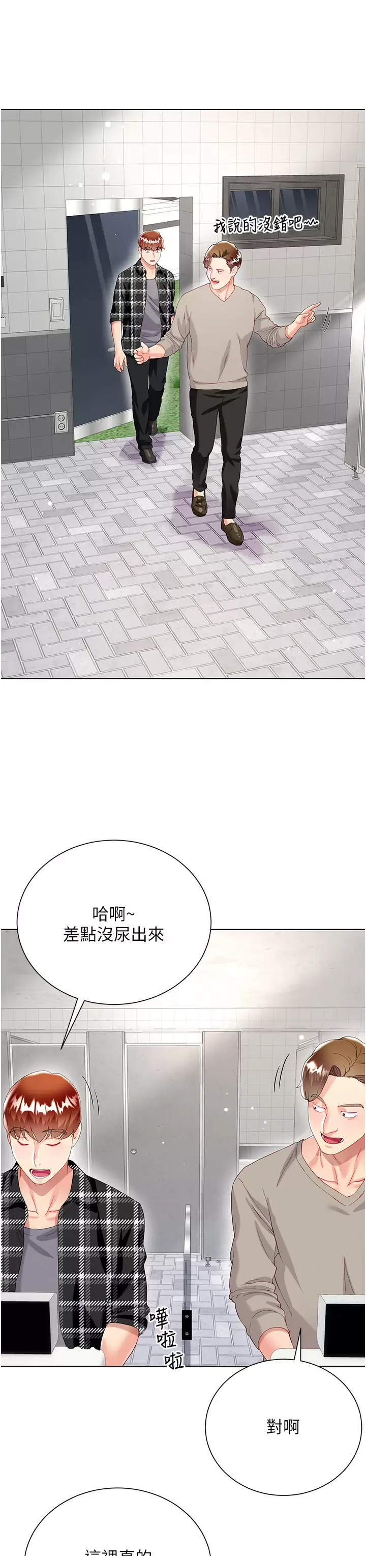 [韩国漫画] 大嫂的裙子 乱伦,熟女人妻,巨乳大奶,不伦#[47P]-43