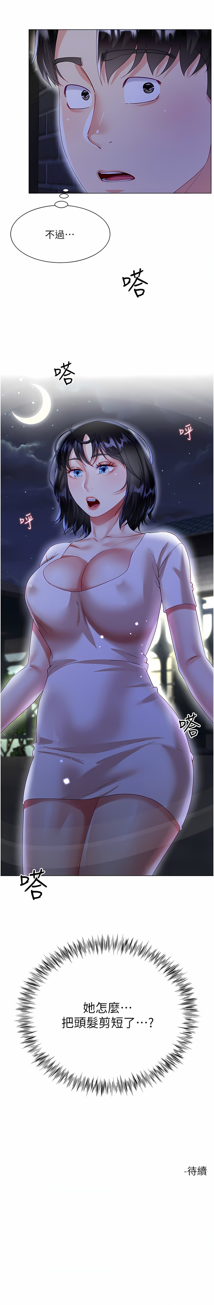 [韩国漫画] 大嫂的裙子 乱伦,熟女人妻,巨乳大奶,不伦#[35P]-17