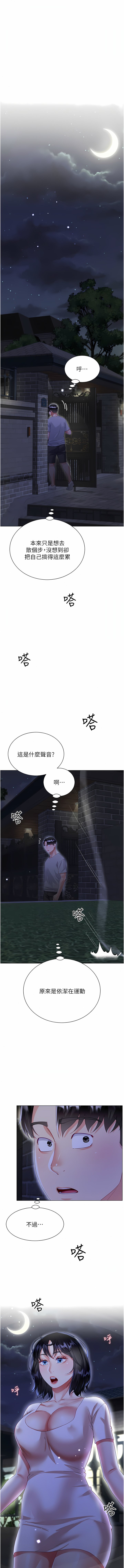 [韩国漫画] 大嫂的裙子 乱伦,熟女人妻,巨乳大奶,不伦#[35P]-18