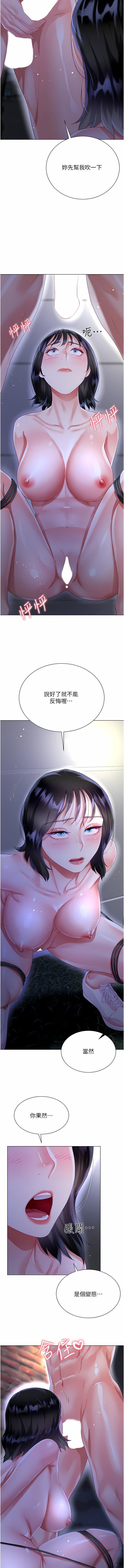 [韩国漫画] 大嫂的裙子 乱伦,熟女人妻,巨乳大奶,不伦#[35P]-32