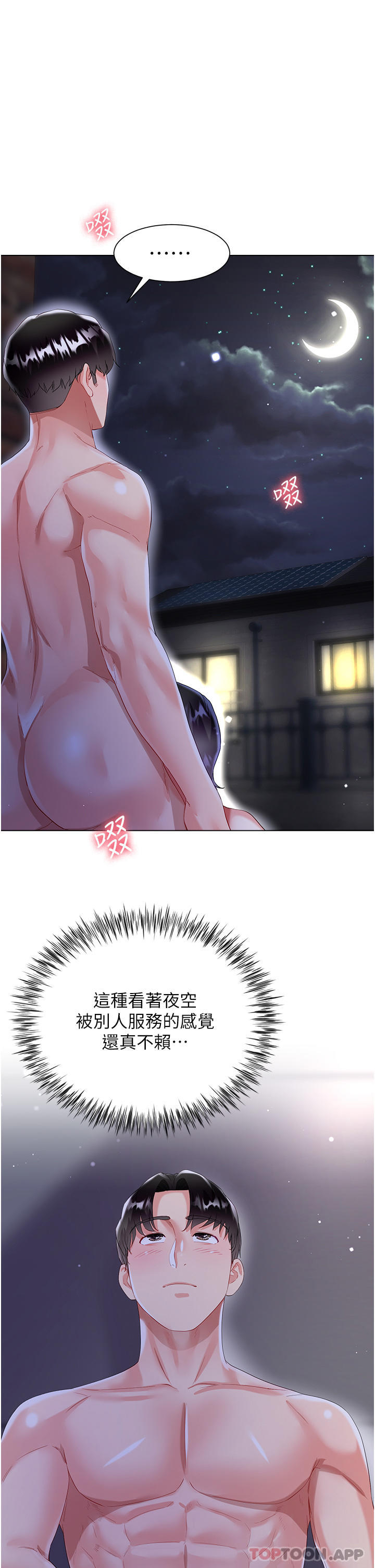 [韩国漫画] 大嫂的裙子 乱伦,熟女人妻,巨乳大奶,不伦#[51P]-1