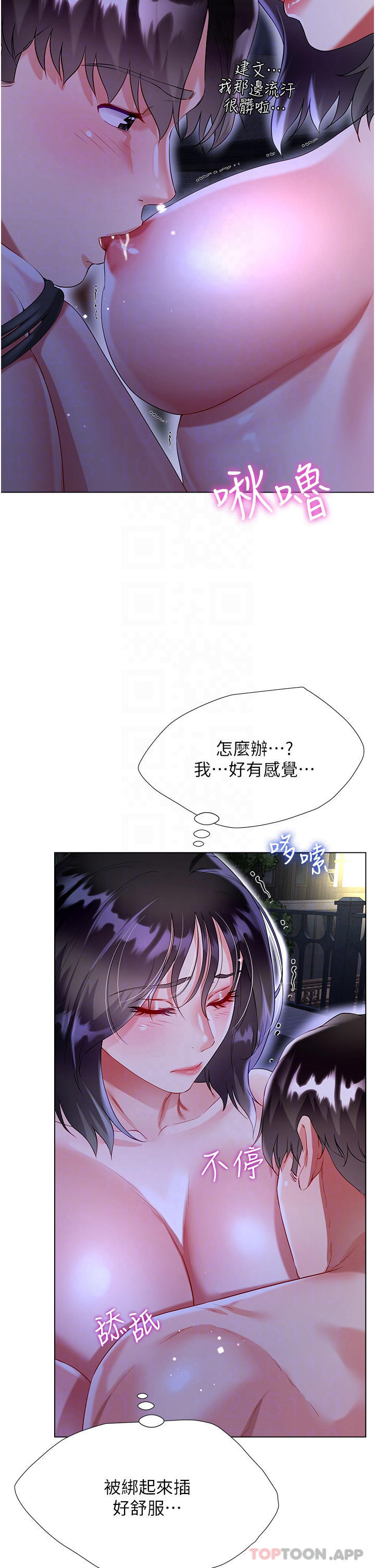 [韩国漫画] 大嫂的裙子 乱伦,熟女人妻,巨乳大奶,不伦#[51P]-14