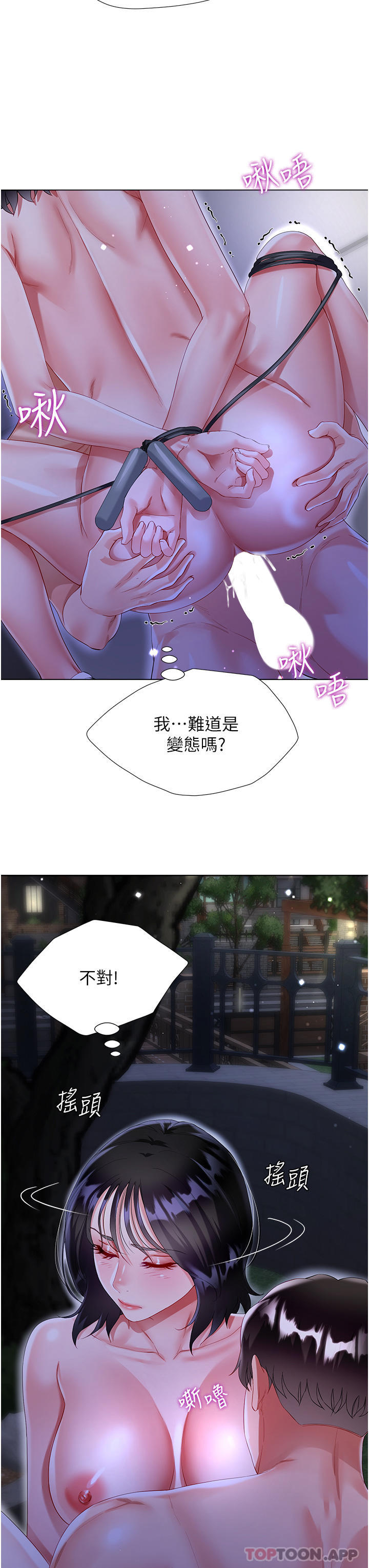 [韩国漫画] 大嫂的裙子 乱伦,熟女人妻,巨乳大奶,不伦#[51P]-15