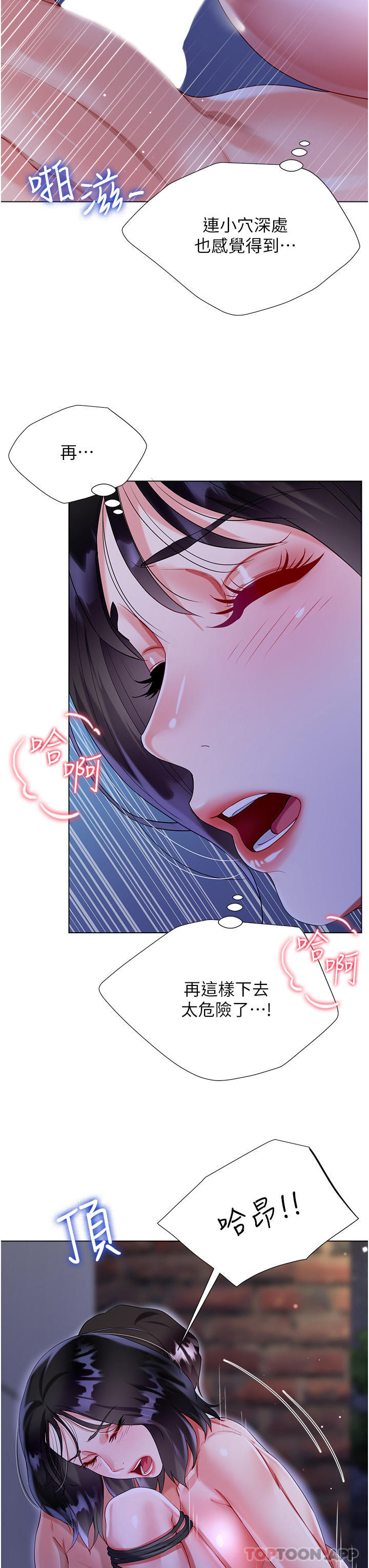 [韩国漫画] 大嫂的裙子 乱伦,熟女人妻,巨乳大奶,不伦#[51P]-20