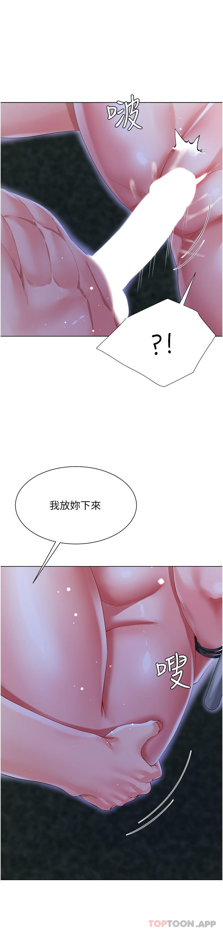 [韩国漫画] 大嫂的裙子 乱伦,熟女人妻,巨乳大奶,不伦#[51P]-23