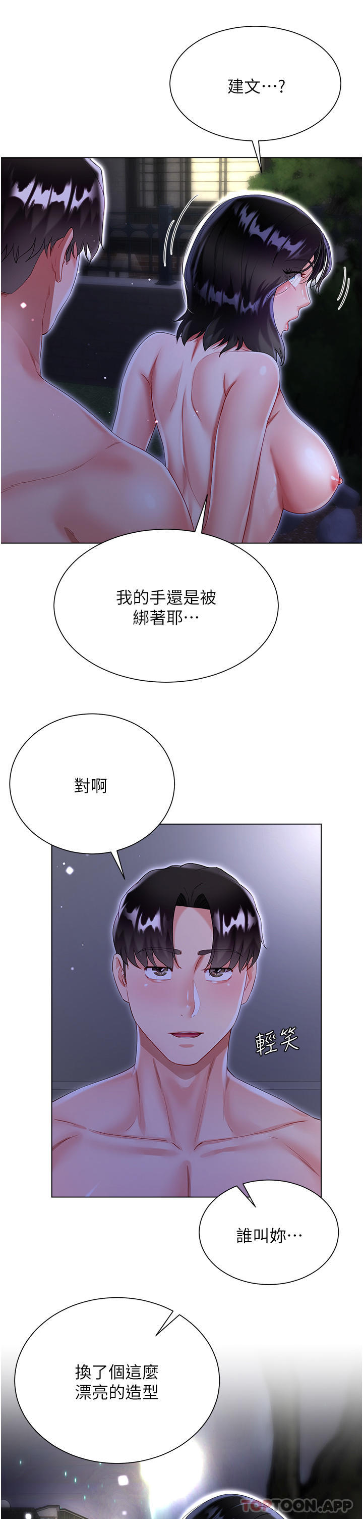 [韩国漫画] 大嫂的裙子 乱伦,熟女人妻,巨乳大奶,不伦#[51P]-28