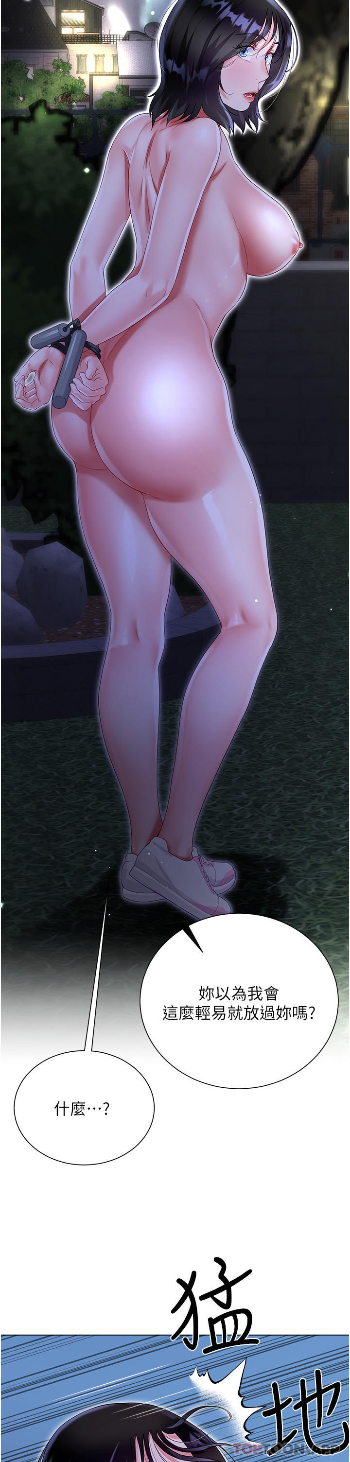 [韩国漫画] 大嫂的裙子 乱伦,熟女人妻,巨乳大奶,不伦#[51P]-29