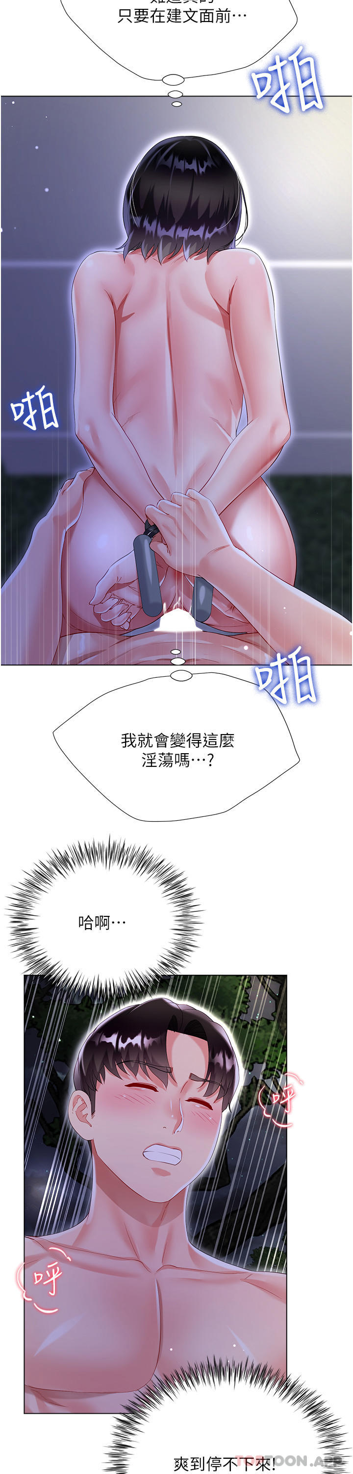 [韩国漫画] 大嫂的裙子 乱伦,熟女人妻,巨乳大奶,不伦#[51P]-36