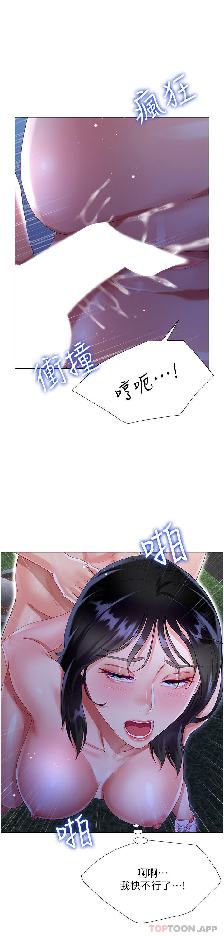 [韩国漫画] 大嫂的裙子 乱伦,熟女人妻,巨乳大奶,不伦#[51P]-38