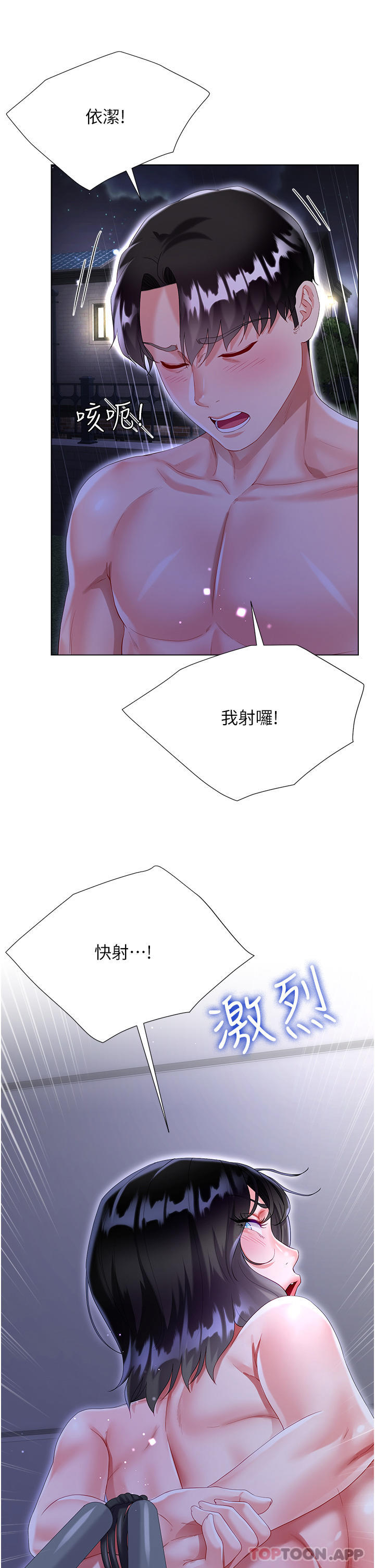 [韩国漫画] 大嫂的裙子 乱伦,熟女人妻,巨乳大奶,不伦#[51P]-39