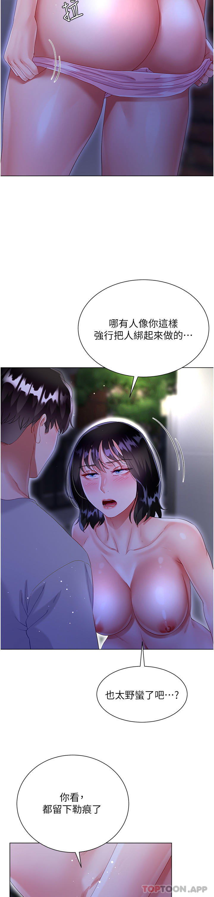 [韩国漫画] 大嫂的裙子 乱伦,熟女人妻,巨乳大奶,不伦#[51P]-44