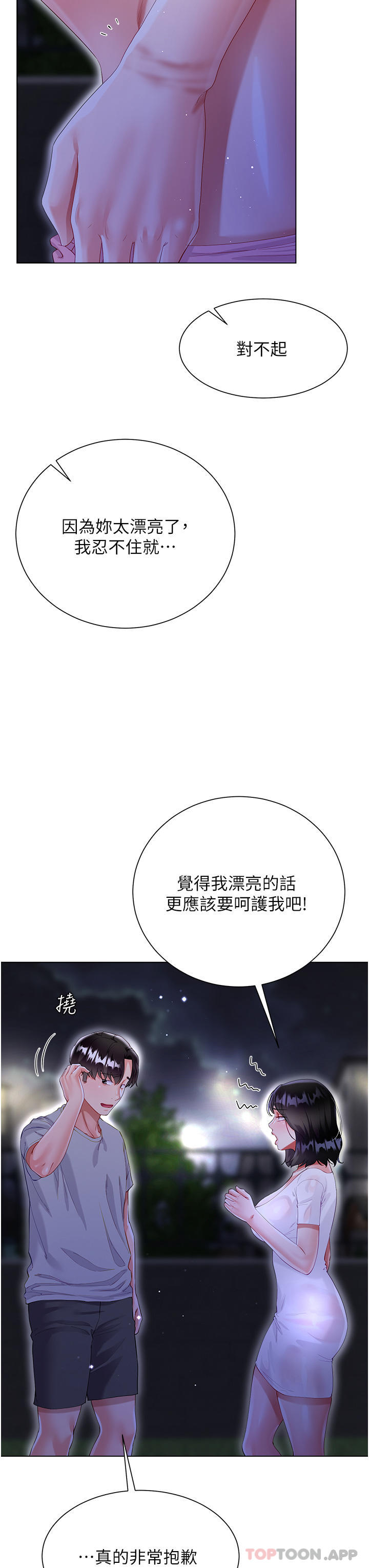 [韩国漫画] 大嫂的裙子 乱伦,熟女人妻,巨乳大奶,不伦#[51P]-45
