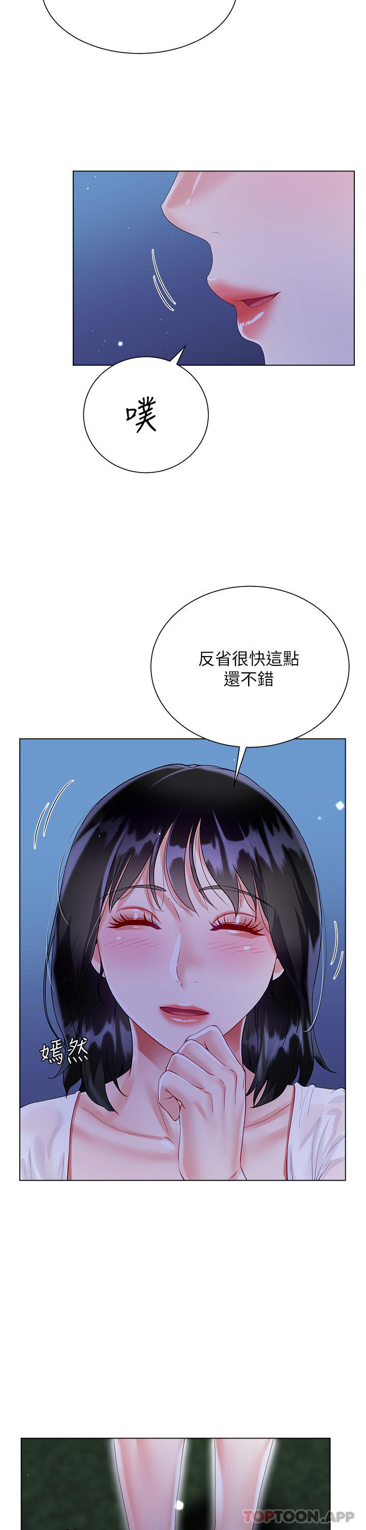 [韩国漫画] 大嫂的裙子 乱伦,熟女人妻,巨乳大奶,不伦#[51P]-46