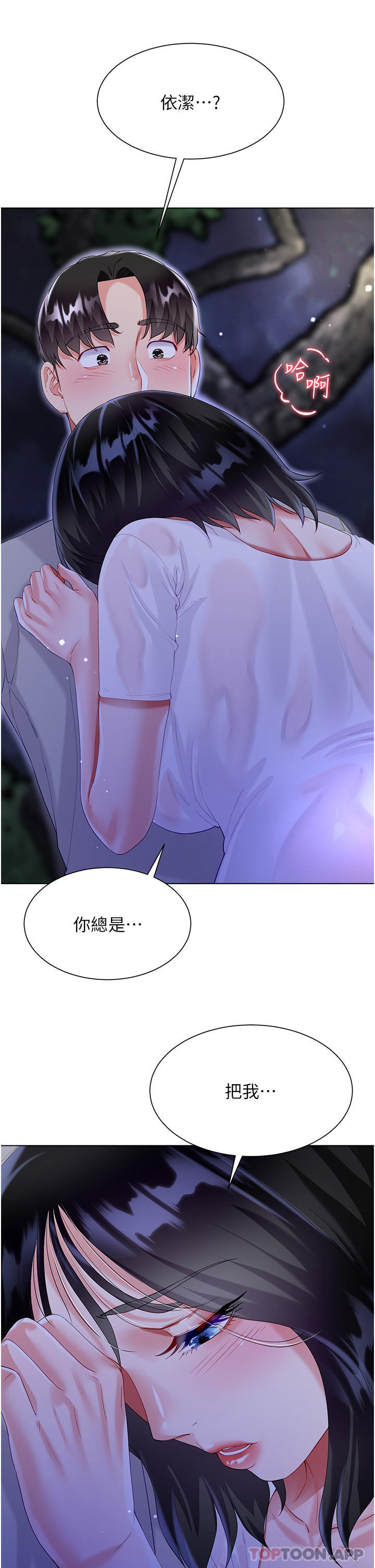 [韩国漫画] 大嫂的裙子 乱伦,熟女人妻,巨乳大奶,不伦#[51P]-48