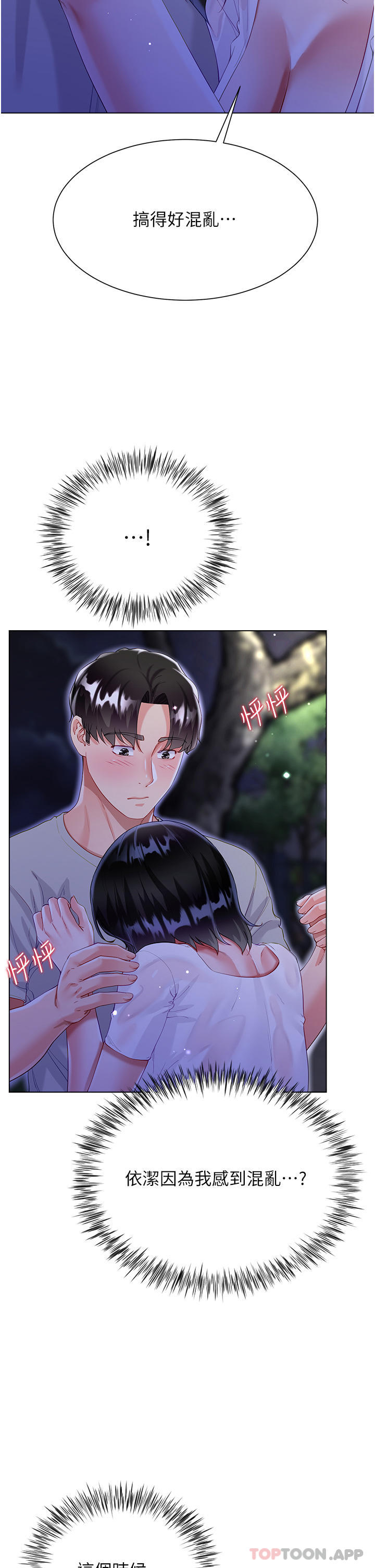 [韩国漫画] 大嫂的裙子 乱伦,熟女人妻,巨乳大奶,不伦#[51P]-49