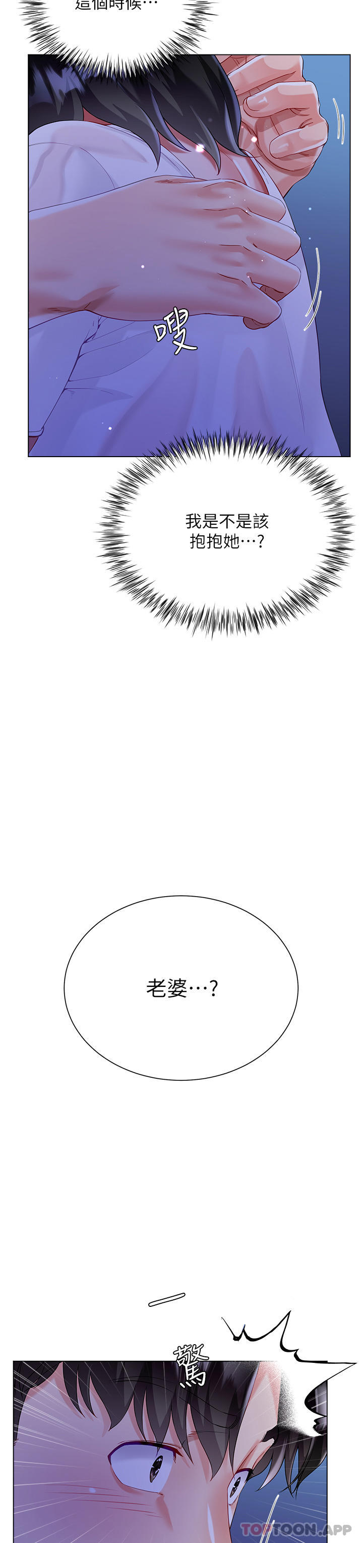 [韩国漫画] 大嫂的裙子 乱伦,熟女人妻,巨乳大奶,不伦#[51P]-50