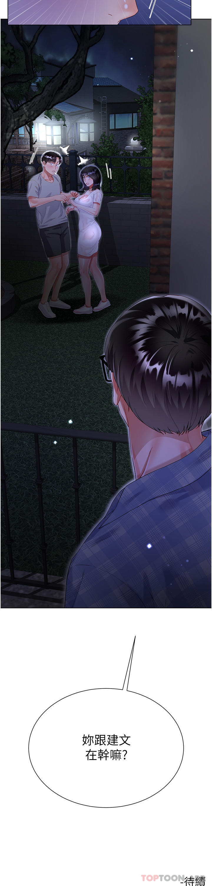 [韩国漫画] 大嫂的裙子 乱伦,熟女人妻,巨乳大奶,不伦#[51P]-51