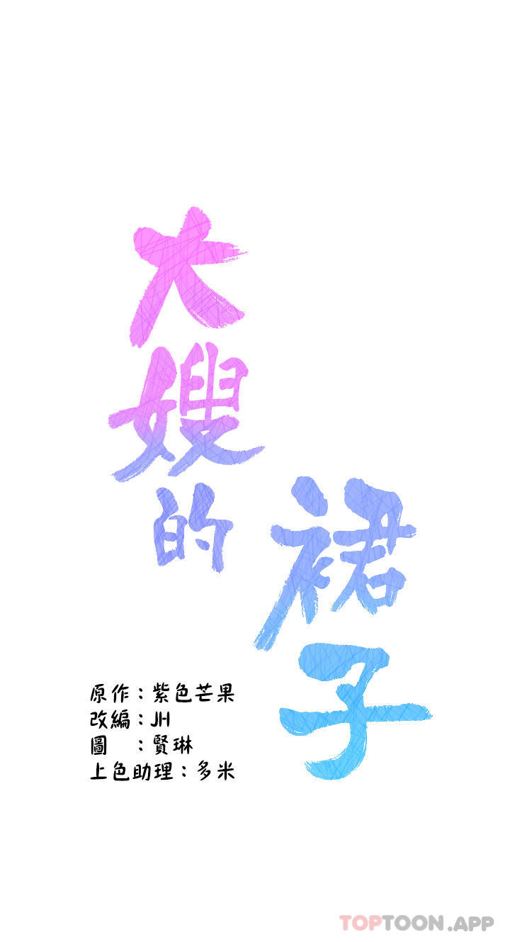 [韩国漫画] 大嫂的裙子 乱伦,熟女人妻,巨乳大奶,不伦#[51P]-7