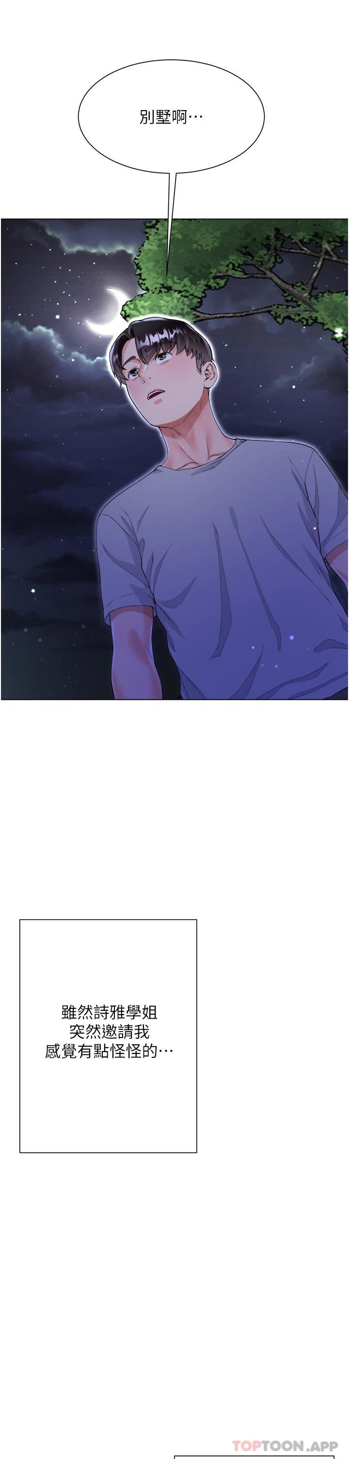 [韩国漫画] 大嫂的裙子 乱伦,熟女人妻,巨乳大奶,不伦#[51P]-15