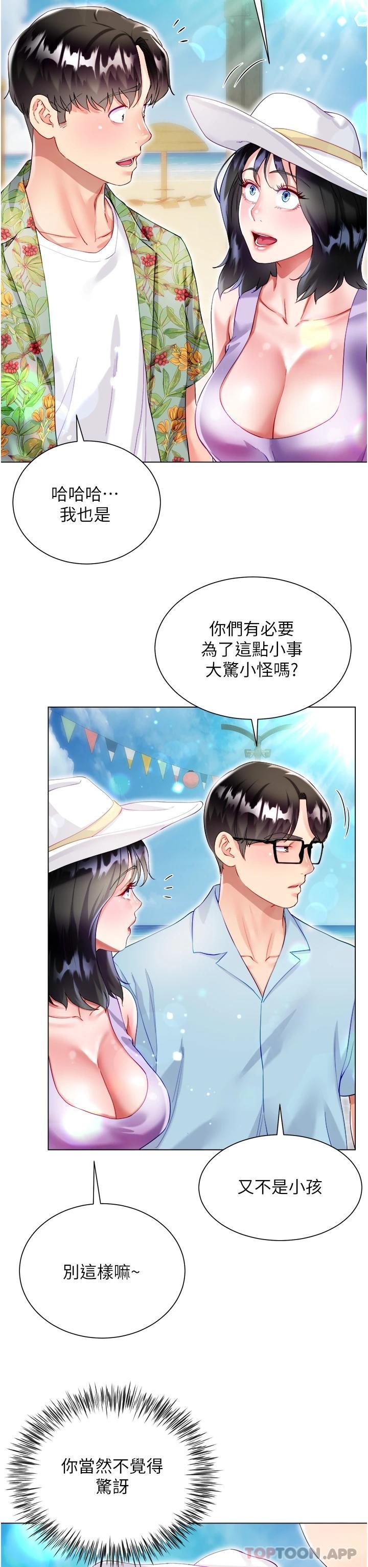 [韩国漫画] 大嫂的裙子 乱伦,熟女人妻,巨乳大奶,不伦#[51P]-22