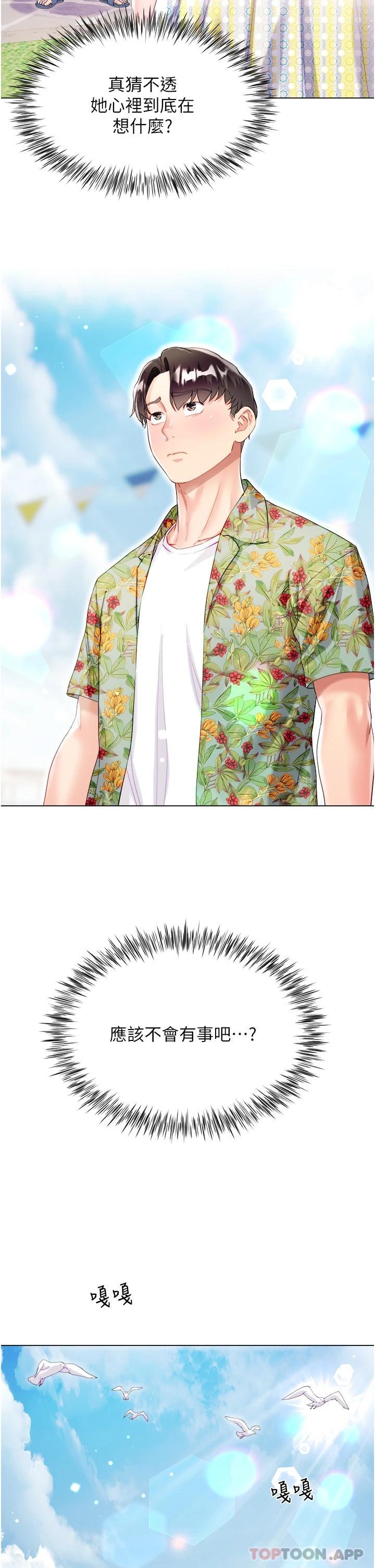 [韩国漫画] 大嫂的裙子 乱伦,熟女人妻,巨乳大奶,不伦#[51P]-31