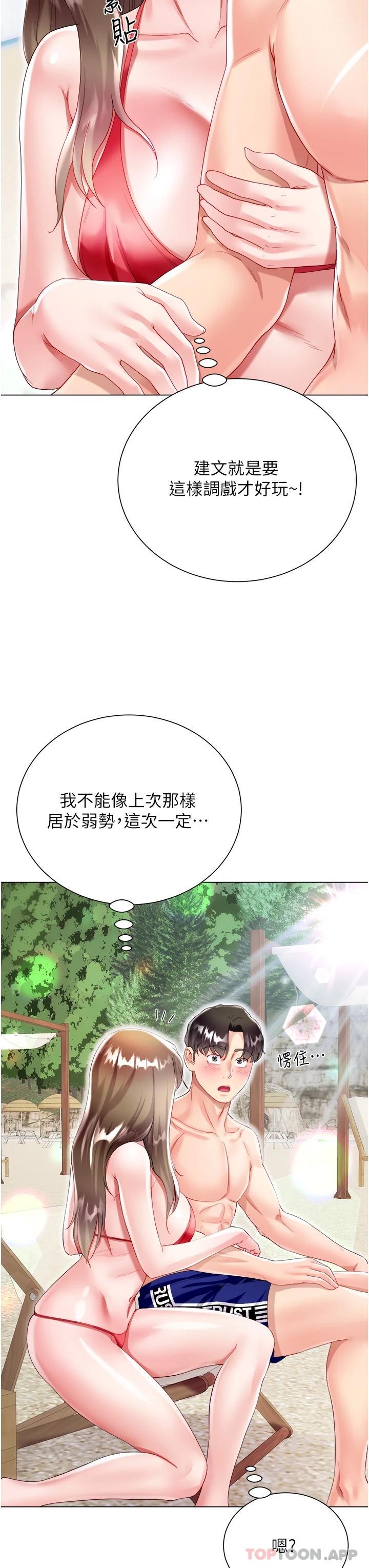 [韩国漫画] 大嫂的裙子 乱伦,熟女人妻,巨乳大奶,不伦#[51P]-37