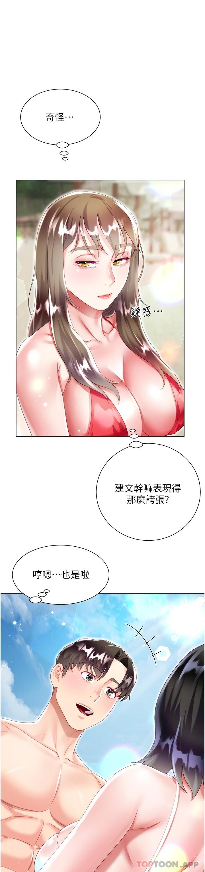 [韩国漫画] 大嫂的裙子 乱伦,熟女人妻,巨乳大奶,不伦#[51P]-42
