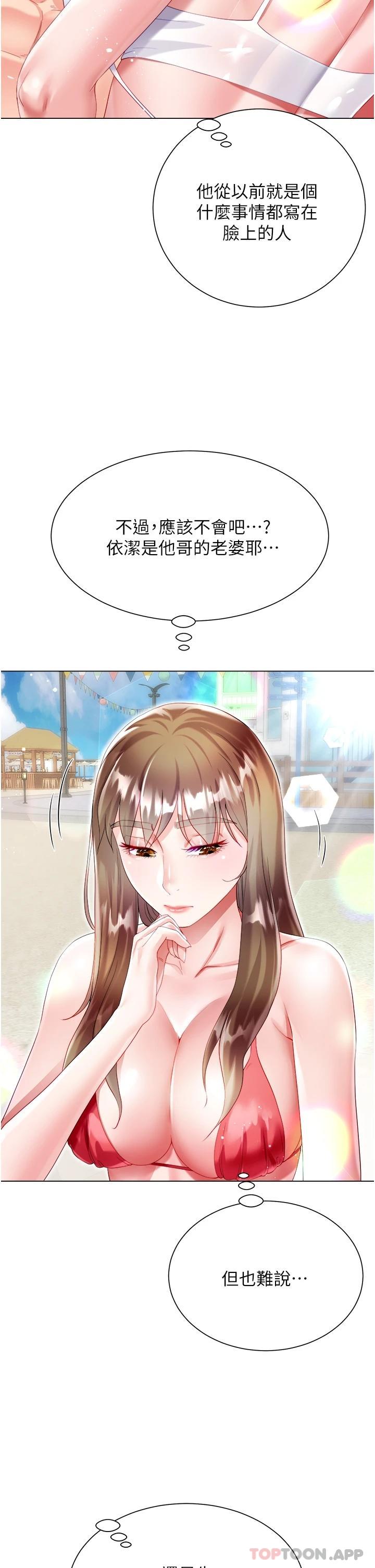 [韩国漫画] 大嫂的裙子 乱伦,熟女人妻,巨乳大奶,不伦#[51P]-43