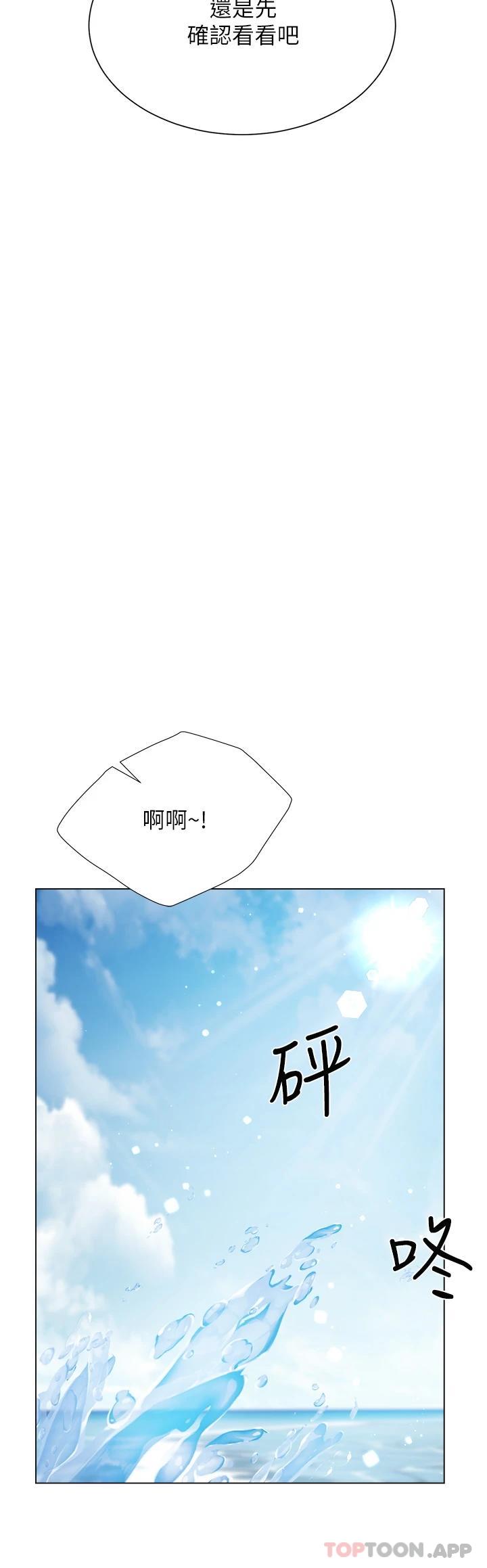 [韩国漫画] 大嫂的裙子 乱伦,熟女人妻,巨乳大奶,不伦#[51P]-44