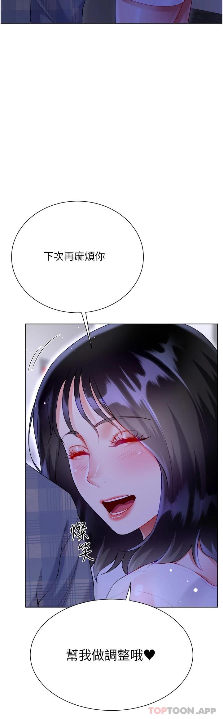 [韩国漫画] 大嫂的裙子 乱伦,熟女人妻,巨乳大奶,不伦#[51P]-9