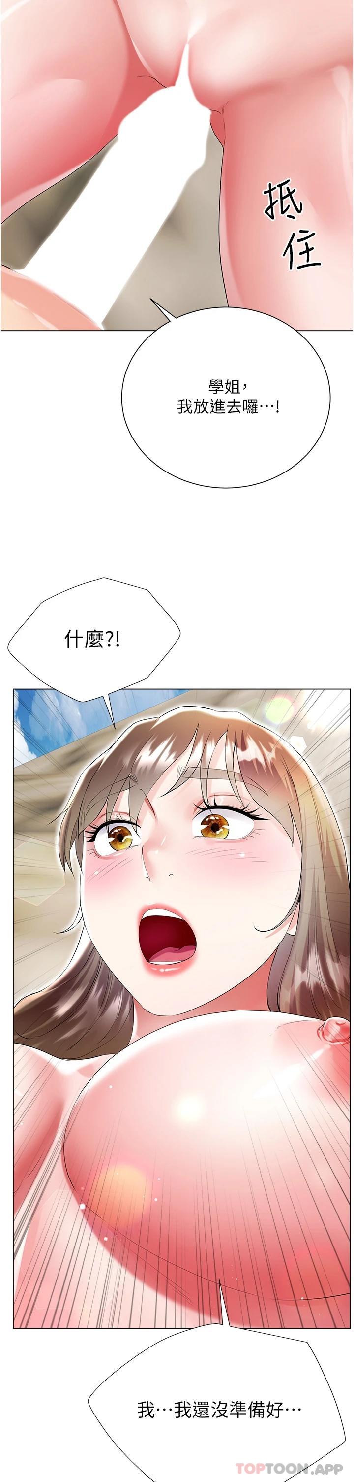 [韩国漫画] 大嫂的裙子 乱伦,熟女人妻,巨乳大奶,不伦#[49P]-34