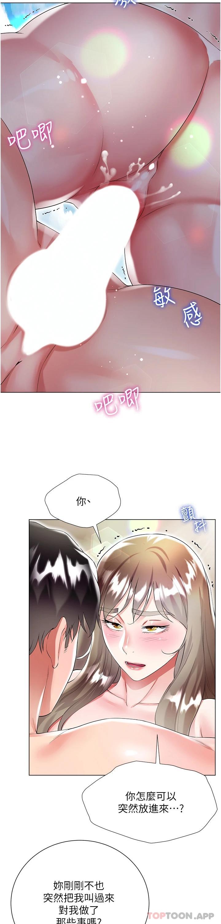 [韩国漫画] 大嫂的裙子 乱伦,熟女人妻,巨乳大奶,不伦#[49P]-37