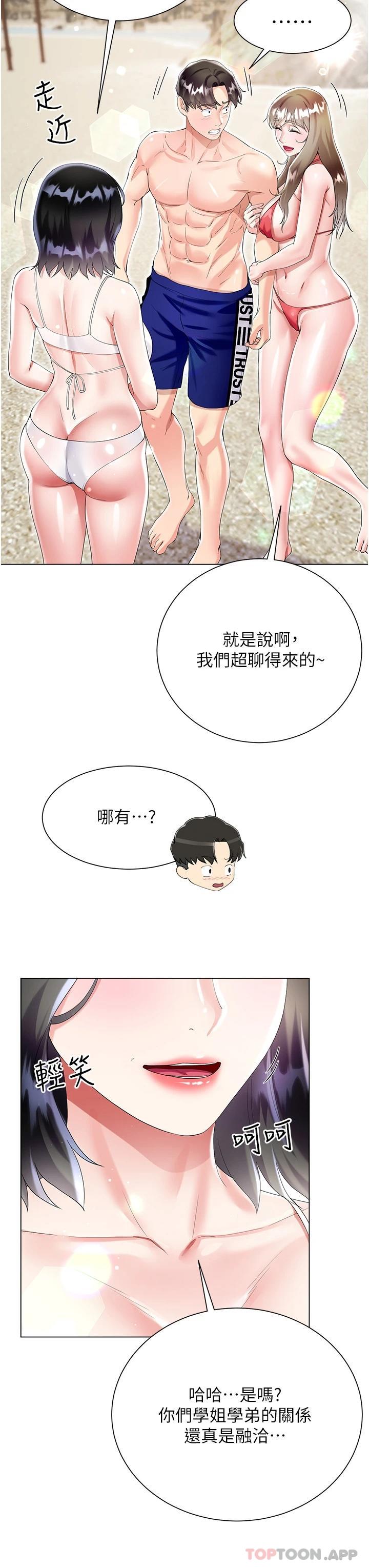 [韩国漫画] 大嫂的裙子 乱伦,熟女人妻,巨乳大奶,不伦#[46P]-43