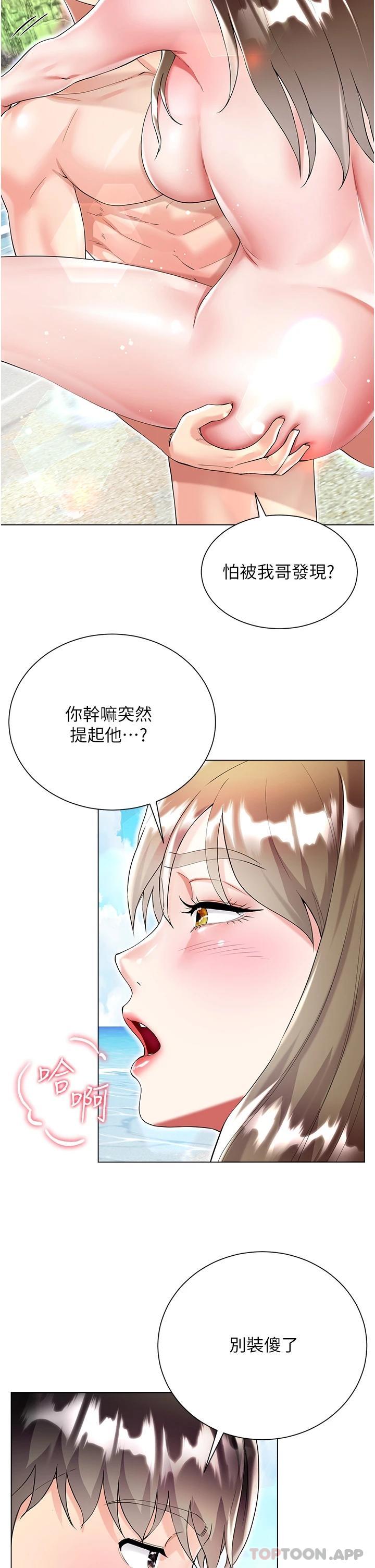 [韩国漫画] 大嫂的裙子 乱伦,熟女人妻,巨乳大奶,不伦#[46P]-7