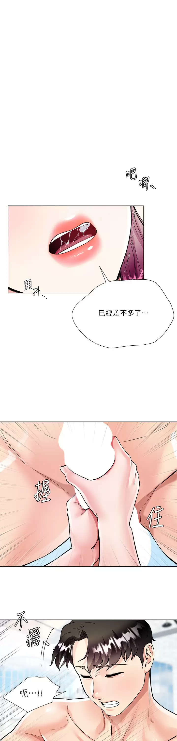 [韩国漫画] 大嫂的裙子 乱伦,熟女人妻,巨乳大奶,不伦#[46P]-1