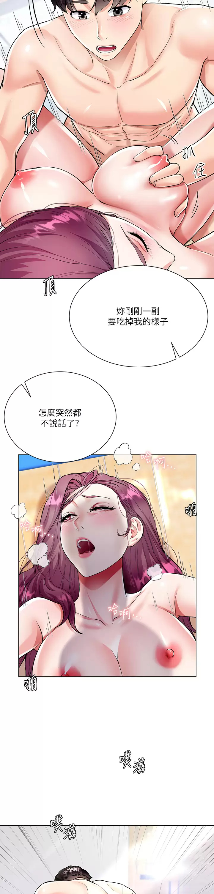 [韩国漫画] 大嫂的裙子 乱伦,熟女人妻,巨乳大奶,不伦#[46P]-11