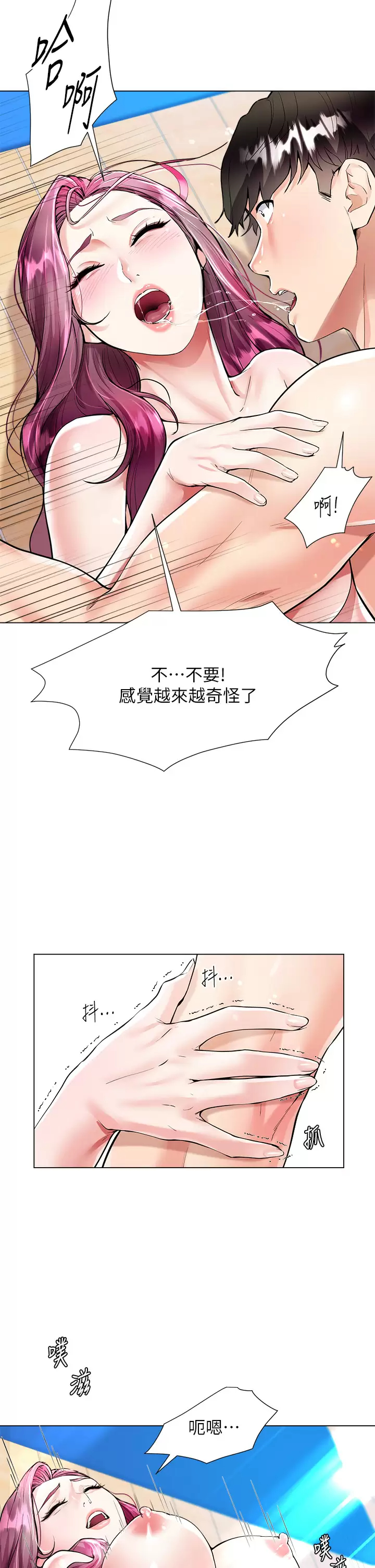 [韩国漫画] 大嫂的裙子 乱伦,熟女人妻,巨乳大奶,不伦#[46P]-15