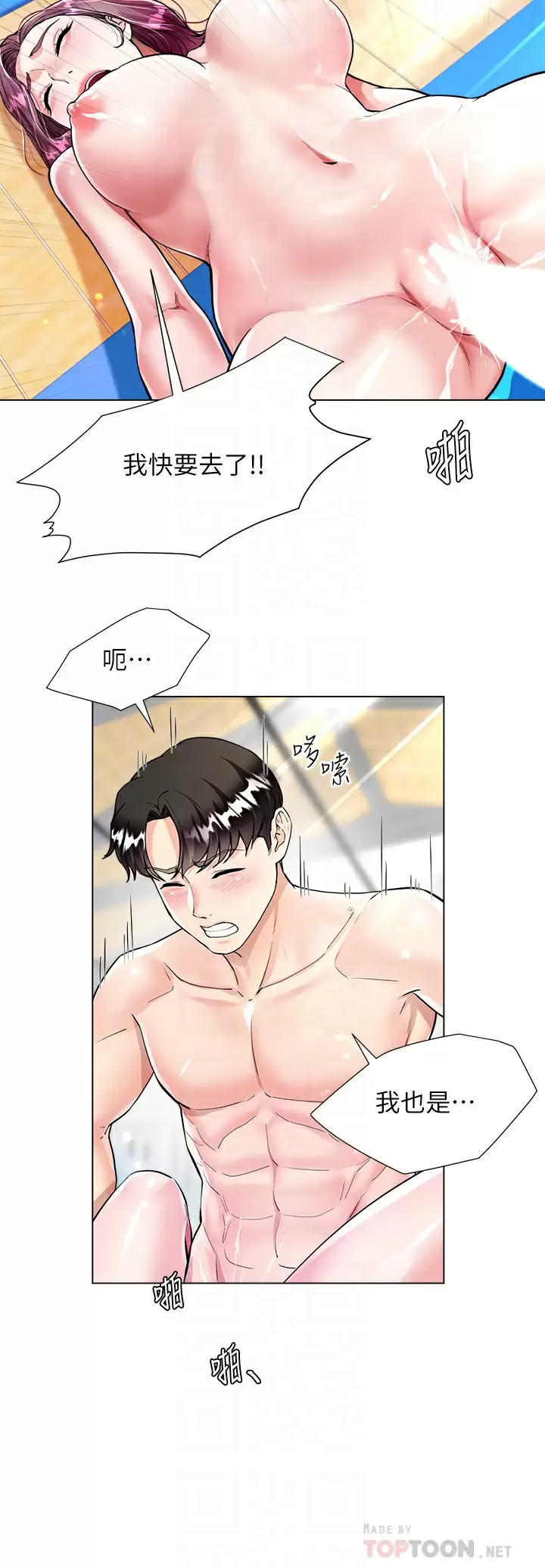 [韩国漫画] 大嫂的裙子 乱伦,熟女人妻,巨乳大奶,不伦#[46P]-18