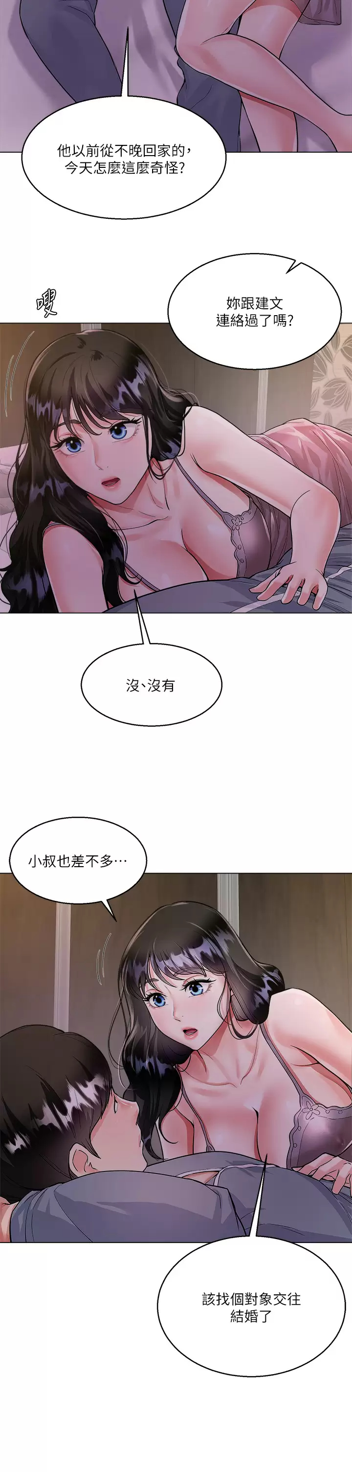 [韩国漫画] 大嫂的裙子 乱伦,熟女人妻,巨乳大奶,不伦#[46P]-23