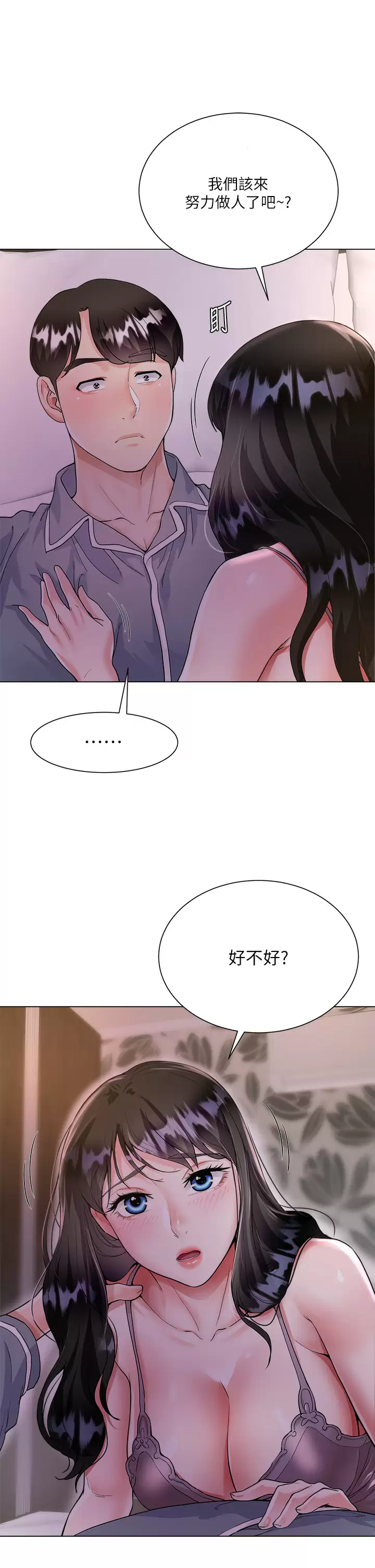 [韩国漫画] 大嫂的裙子 乱伦,熟女人妻,巨乳大奶,不伦#[46P]-26