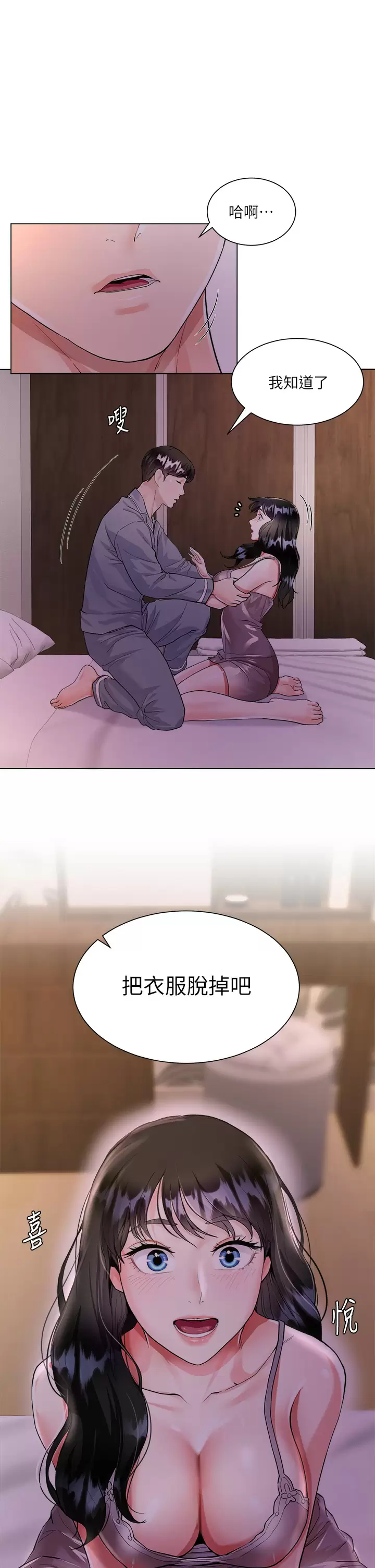 [韩国漫画] 大嫂的裙子 乱伦,熟女人妻,巨乳大奶,不伦#[46P]-27