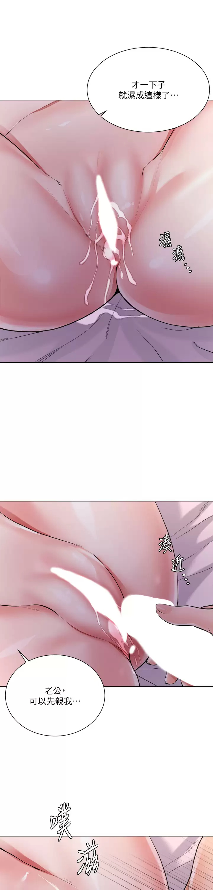 [韩国漫画] 大嫂的裙子 乱伦,熟女人妻,巨乳大奶,不伦#[46P]-33