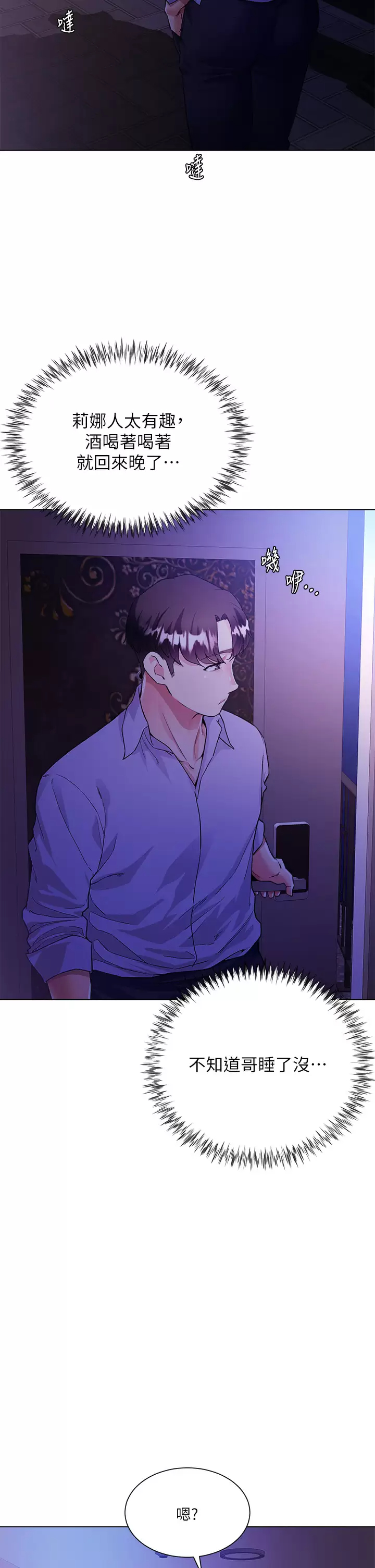 [韩国漫画] 大嫂的裙子 乱伦,熟女人妻,巨乳大奶,不伦#[46P]-43