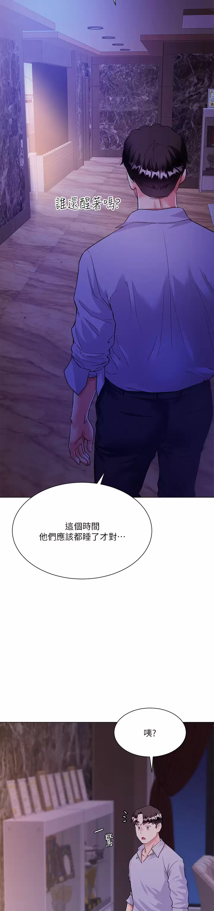 [韩国漫画] 大嫂的裙子 乱伦,熟女人妻,巨乳大奶,不伦#[46P]-44