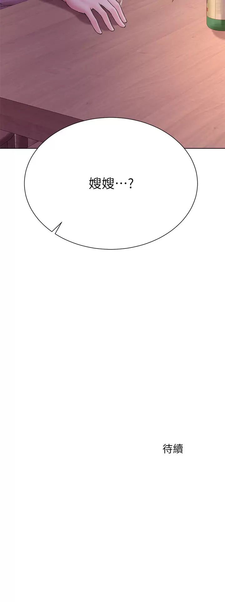 [韩国漫画] 大嫂的裙子 乱伦,熟女人妻,巨乳大奶,不伦#[46P]-46