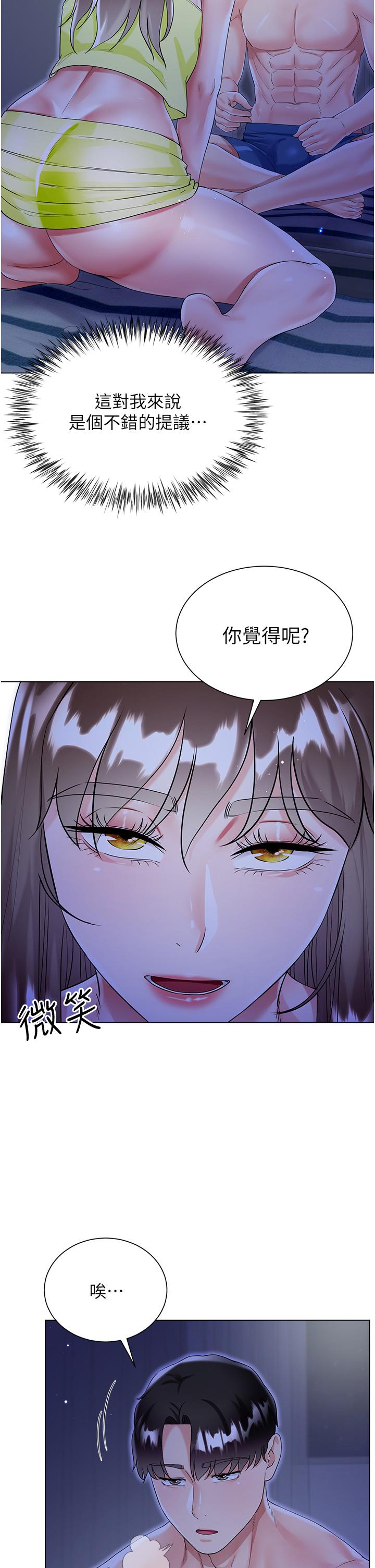 [韩国漫画] 大嫂的裙子 乱伦,熟女人妻,巨乳大奶,不伦#[47P]-42